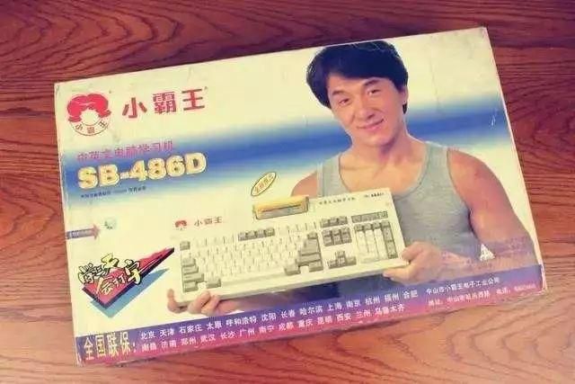 送给各位90后的回忆