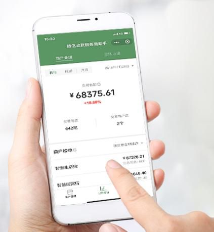 微信收款服务商助手,服务商的最佳拍档!