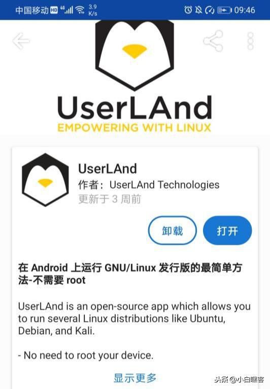 把強大的kali linux系統裝進安卓手機，小白也能做到