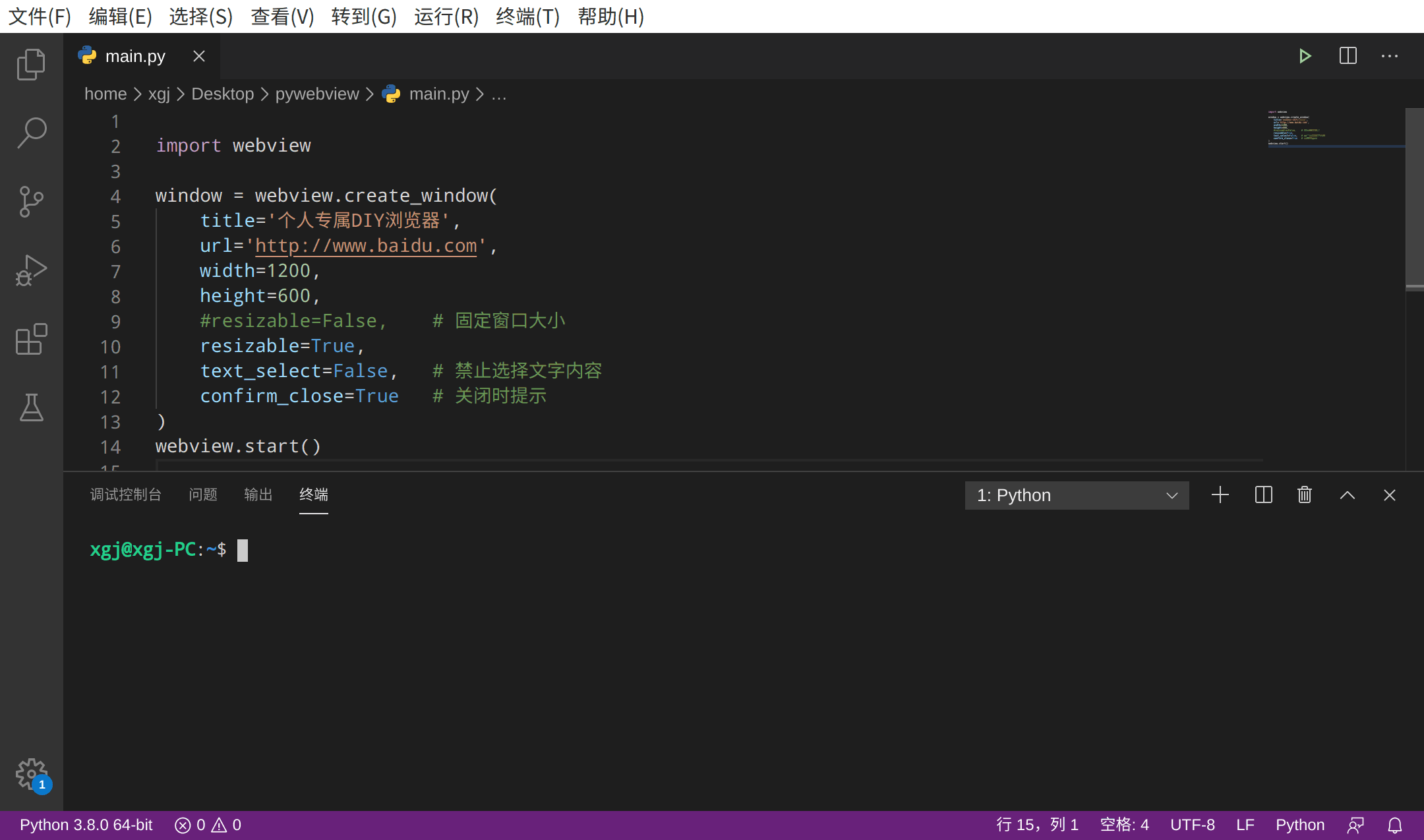 比Eel更好用、更輕量的Python的web框架：pywebview – PCNow