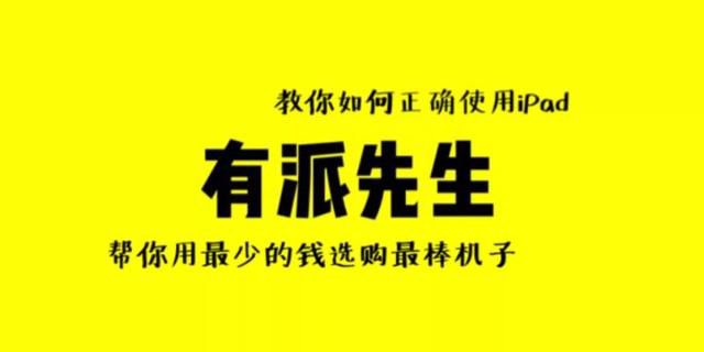 哪款ipad比較合適 Pcnow