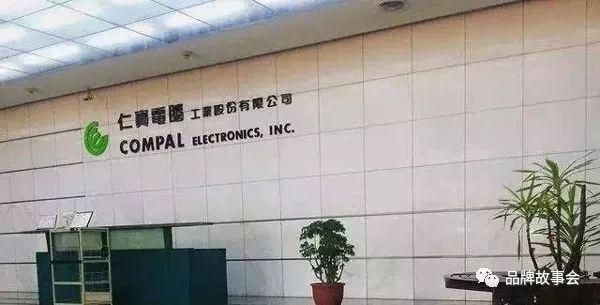 Compal Electronics 仁寶電腦 – PCNow