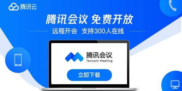 同樣是視頻會議，釘釘學微信社交，騰訊會議卻跳出社交模式 - PCNow